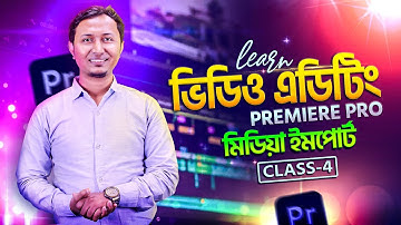 Media Import | Premiere Pro CC Bangla Tutorial | Video Editing Bangla Course | Class-4
