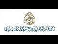 تردد قناة الذهبية Al Zahabiya الجديد على النايل سات 2018 