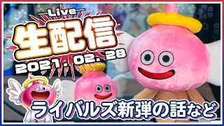 アジルス／スーパー生絞り 2021年02月28日【杉田智和／ＡＧＲＳチャンネル】