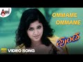 Punda–ಪುಂಡ | Ommame Ommame | HD Video Song | Yogesh | Meghana Raj | G V Prakash Kumar