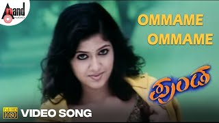 Punda–ಪುಂಡ | Ommame Ommame | HD Video Song | Yogesh | Meghana Raj | G V Prakash Kumar