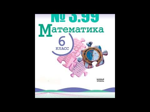 Математика 5 класс виленкин. Математика 5 класс номер 3 100. Математика 5 класс виленкин. Математика 5 класс страница 41 номер 240. Математика 5 класс номер 6.