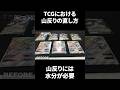 【山反り】反ってしまったカードの治し方 #TCG #ポケカ #shorts