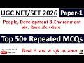 People & Environment Repeated PYQs for UGC NET June 2026 | Paper 1 Important Concepts for NET/SET