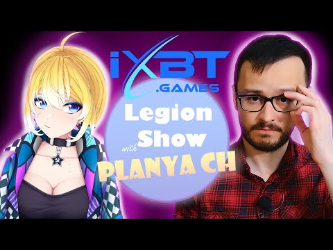 Planya Ch & @iXBTgames  (Михаил Шкредов)