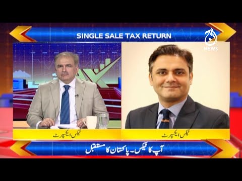 Tax Aur Aap | Single Sale Tax Return | 24 January 2022 | Aaj News