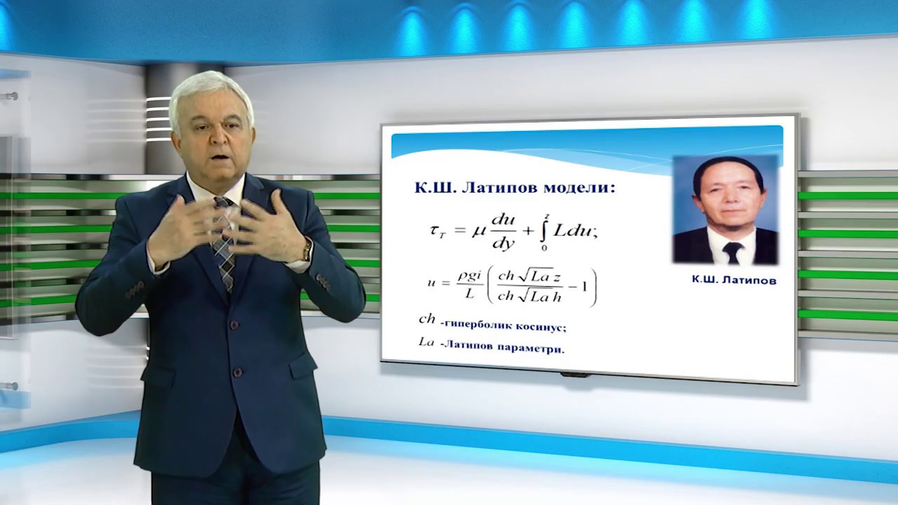 Suyuqlikning ikki xil (laminar va turbulent) harakat rejimi