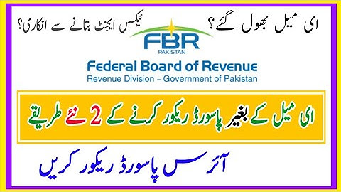 Without Email FBR iris Password Recovery | Without Gmail FBR iris Password Recovery | Hamza Shahid
