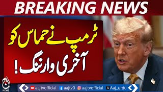 Trump Gaza Peace Plan | Red Line Deadline | Ham@s Response | US White House - Pakistan news