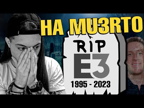 ¡OFICIAL! El E3 ha MU3RTO para SIEMPRE 🪦 ¿QUIEN es EL CULPABLE?