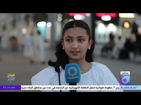 د. وليد خالد العنزي التعليم عن بعد في ظل الأزمات