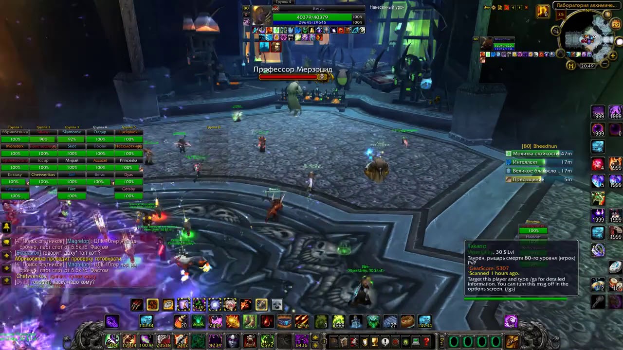 3. наложение чар гайд 3. 5 сирус. варкрафт профессор мерзоцид. 3 5.