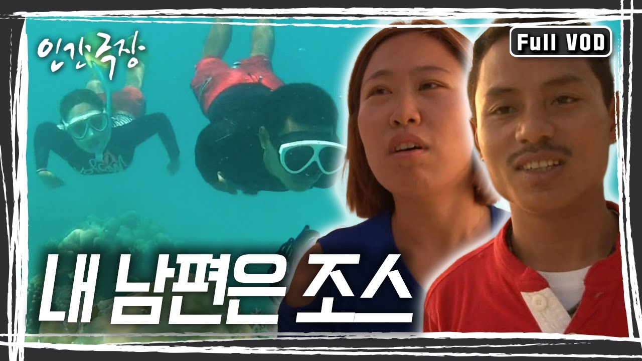 운명의 여인을 덥석 문, 팔라우 남자 조스와 조스를 사랑해서 남태평양을 건너온 혜은 씨! 이 가족의 행복한 팔라우 이야기 [인간극장] KBS 방송