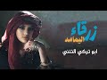 زرقاء اليمامه كلمات ايمن العريفي اداء الشاعر ابو تركي التنني حصريآ