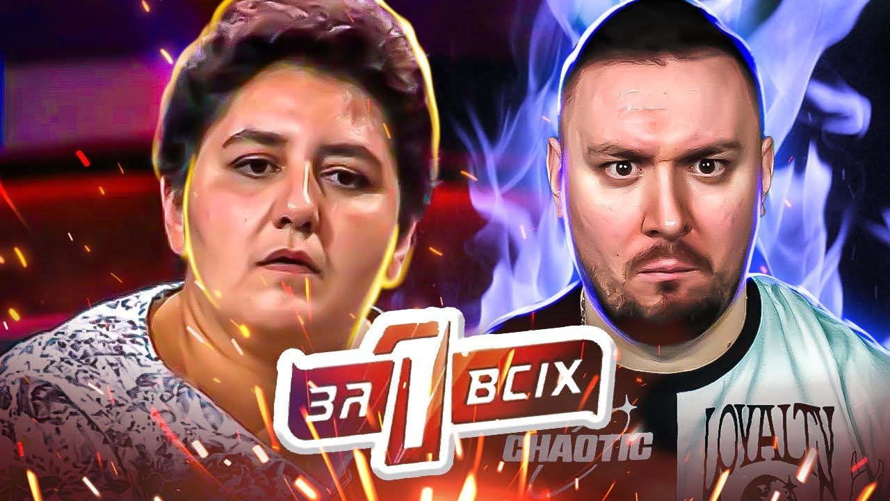 Один за всех ► Нешкольные игры