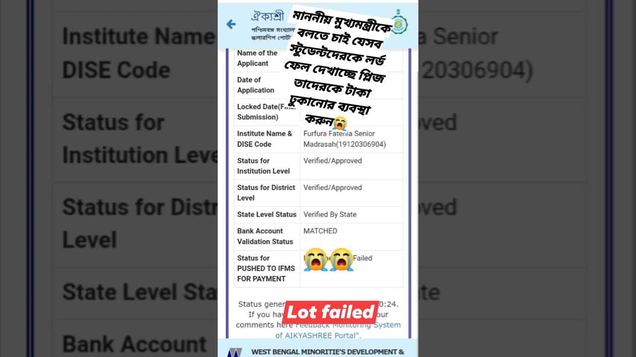 Lot generation failed##😭😭 দিদি প্লিজ আমার টাকাটা দিয়ে দিও আমাদের lot, Failed দেখাচ্ছে