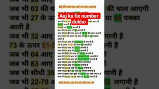 Satta Number Ka Bhavishyavani Chart #shorts #trendingshorts   #sattatrick