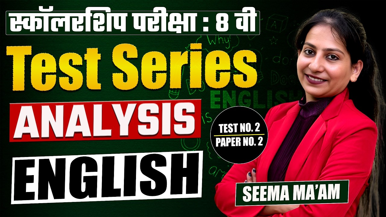 Scholarship Exam | TEST SERIES ANALYSIS - English (इंग्रजी) | TEST NO.2 | PAPER NO.2 | Full Analysis