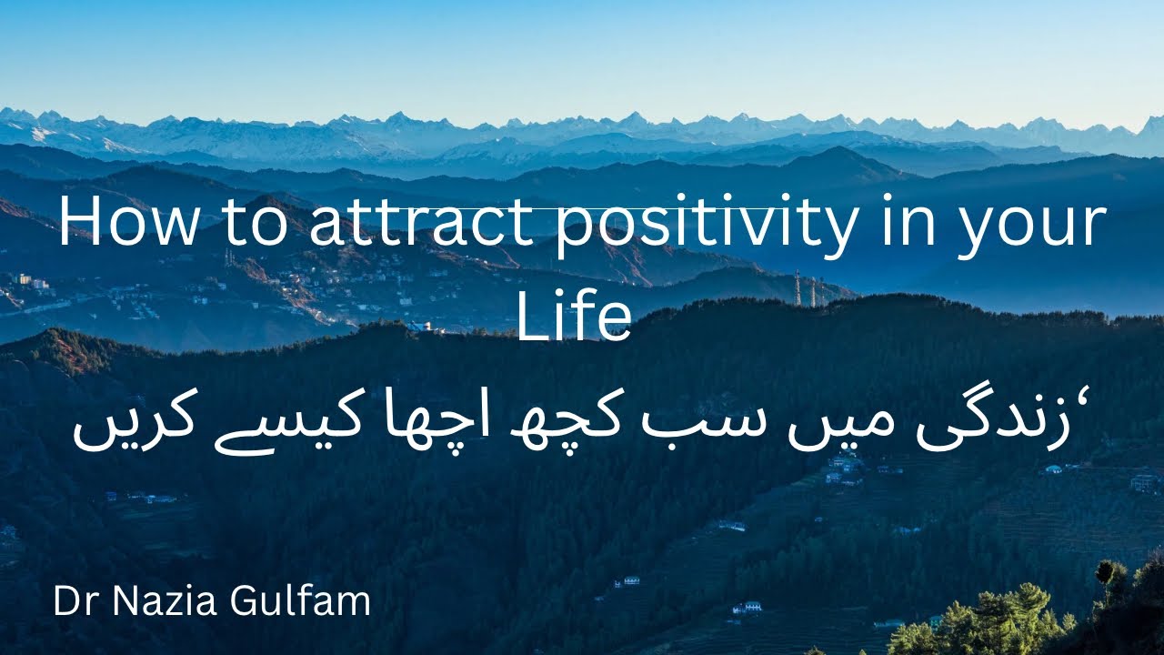 How to attract positivity in your life / زندگی کے معاملات درست گیسے ...