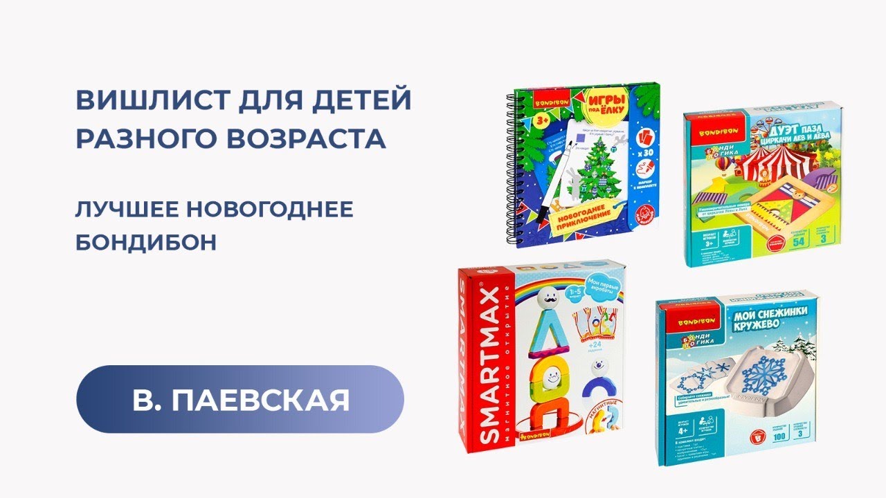 Генератор землетрясений бондибон
