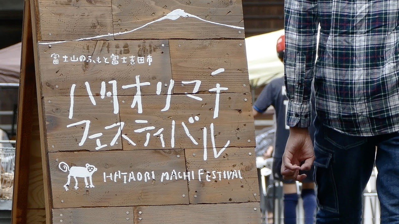 ハタオリマチフェスティバル18 Hataori Machi Festival 18 Youtube ハタオリマチフェスティバル18 Hataori Machi Festival 18 Youtube