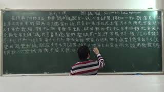 Bài 90 ( Giáo Trình Học Phật ) HÁN NGỮ CƠ BẢN VS 95