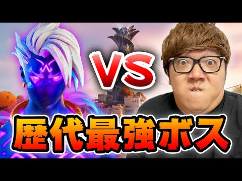 フォートナイト 歴代最強ボスvsヒカキン FORTNITE ヒカキンゲームズ 