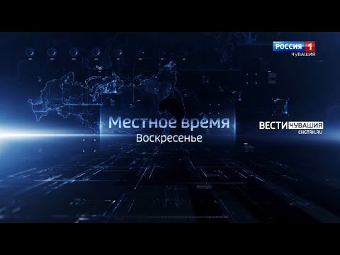 Смотрите завтра программу "Местное время. Воскресенье" на "Россия 1"