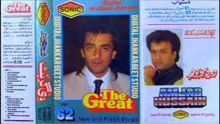 Hum Nashin Dilruba | The Great Vol 62 |Sonic Digital Hi-Class Jhankar | Digital Jhankar Geet Studio