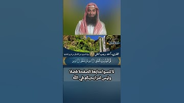سورة الفلق برواية الدوري عن الكسائي