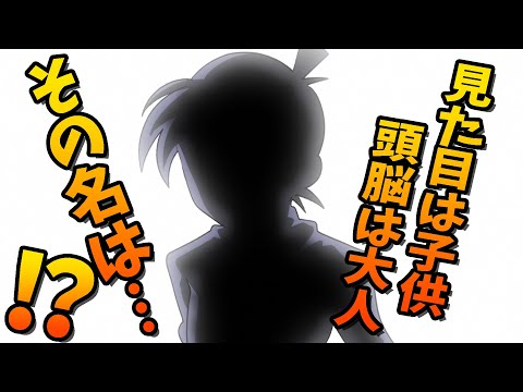 【アニメ】他殺の可能性があります！全員その場を動かないで！！待ってよ、おじさん君は！？「見た目はコドモ、頭脳はオトナ」⁉