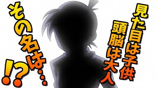 【アニメ】他殺の可能性があります！全員その場を動かないで！！待ってよ、おじさん君は！？「見た目はコドモ、頭脳はオトナ」⁉