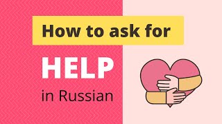 How To Ask For Help In Russian: Useful Words and Phrases