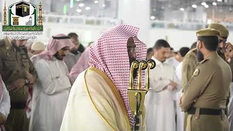 آواخر سورة مريم الشيخ عبدالرحمن السديس ❤️