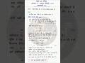 सामंत श्रेणियां (A.P.) 😱 #maths