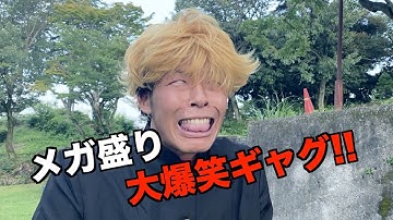 【パロディ】『今日から俺は!!劇場版』予告