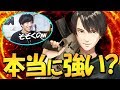 【神回】「ネフライト」さんは"本当にうまい"のか、一緒にプレイして検証してみた【フォートナイト/Fortnite】