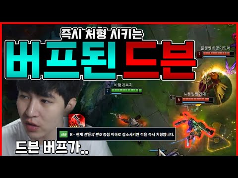 다가오는 롤드컵과 갑작스런 <strong>드레이븐</strong> 버프.. 과연 라이엇의 의도는?
