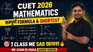 CUET Maths Marathon 2026: All Important Formulas & Tricks in One Video 🎯 | Exam से पहले जरूर देखें ।