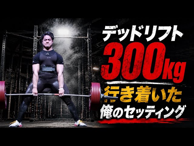 Ussy Explains His Own Deadlift Setup!! - YouTube