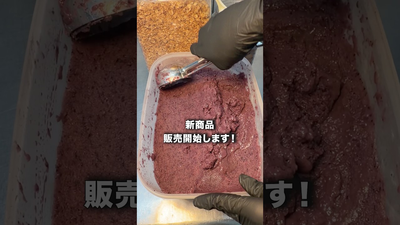 新商品の販売開始します!