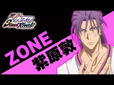 黒子のバスケSR】「2固定」ZONE紫原いくよ！！ - YouTube