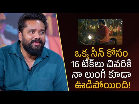 ఒక్క సీన్ కోసం 16 టేక్‌లు చివరికి నా లుంగీ కూడా ఊడిపోయింది!| Filmyfocus.com