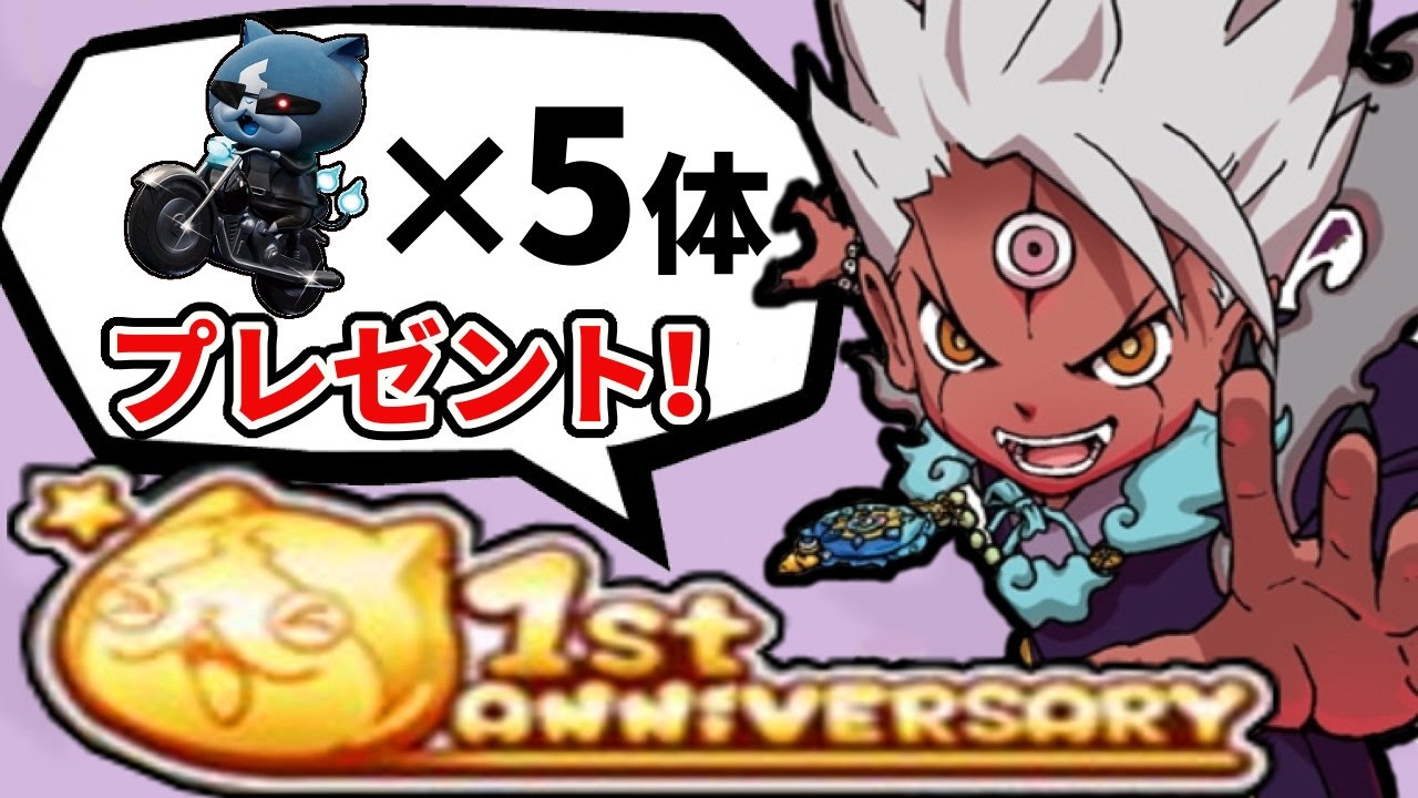 妖怪ウォッチ3 ニャーミネーターを5名様にプレゼント きょうぺいちゃんtv1周年記念でキャンペーン実施中 受付終了 攻略大百科