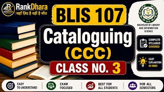 BLIS 107 Cataloguing (CCC) Class No. 3 Easy Explanation in Hindi #blis #uprtou_prayagraj #education