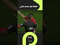 The Moment Mohamed Hany The Egyptian National Team Player Was Sent Off Against South Africa 