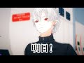 明日に飛びたい葛葉【にじさんじMMD】