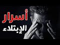 اسرار الابتلاء مقطع سيريح نفسك عبدالله العسكر