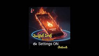 Mobile HeatProblem Solution| Phone Overheating Fix in Telugu