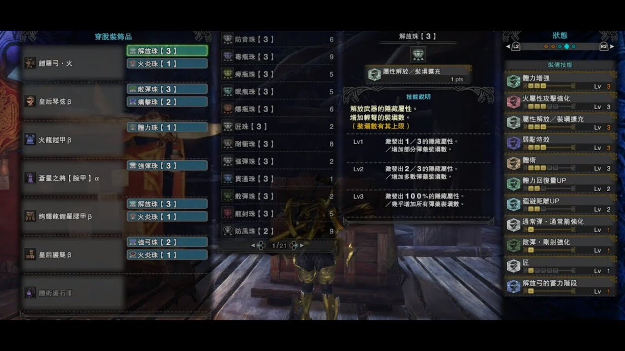 鎧羅弓火超高火屬460 滑步加散彈射擊破300 傷害 Lejia 樂嘉mhw 魔物獵人gamevideo Youtube